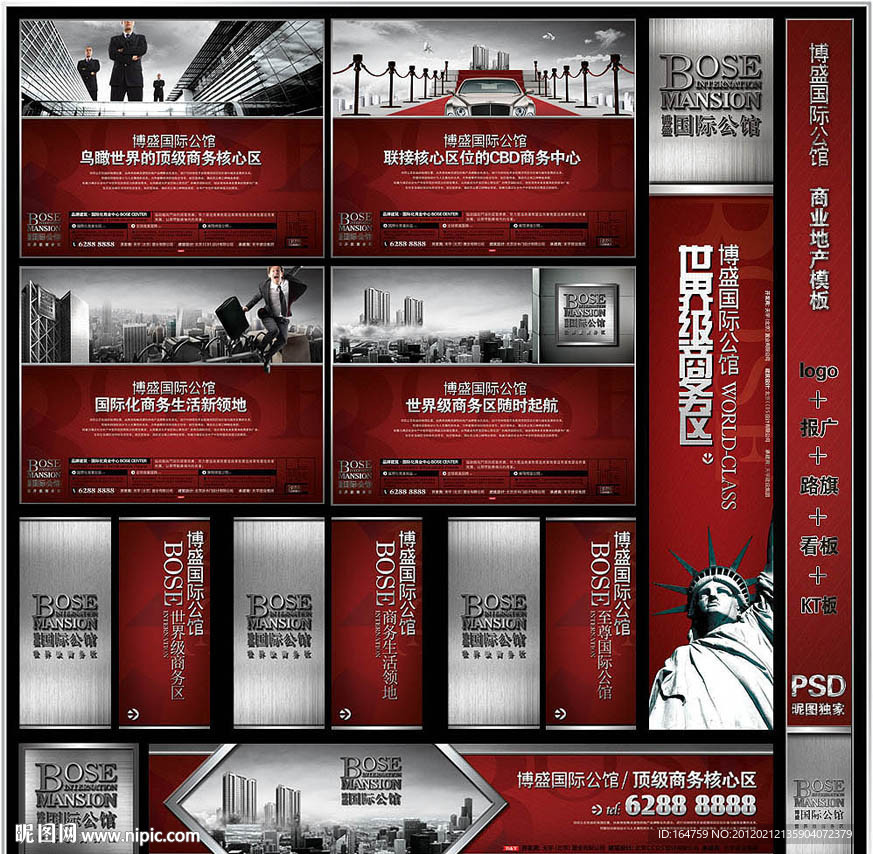 博盛国际公馆 精品房地产模板