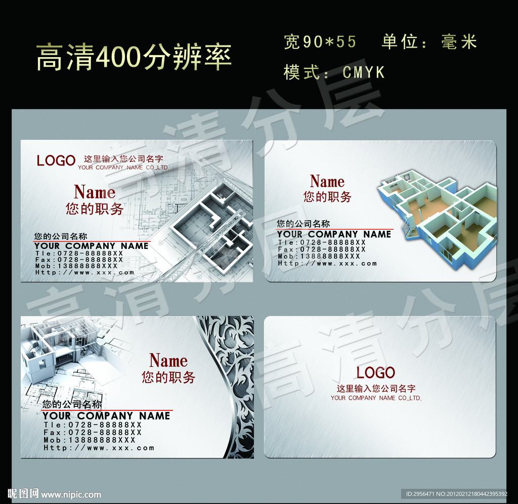 室内装饰 高档名片