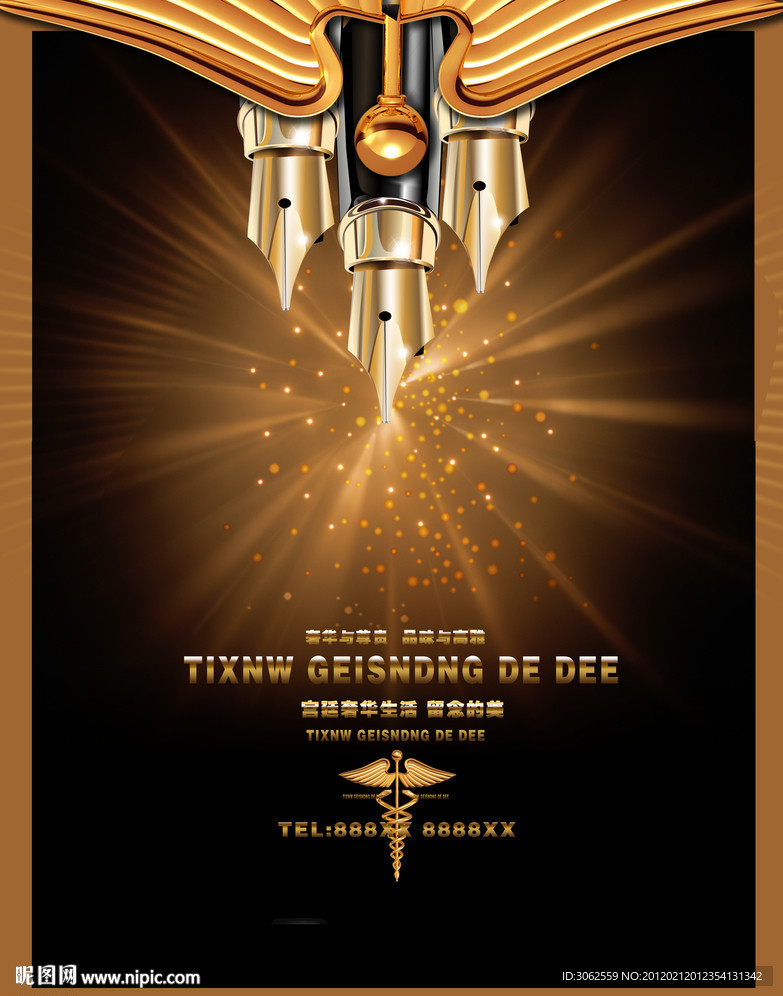 地产形象 钢笔形象