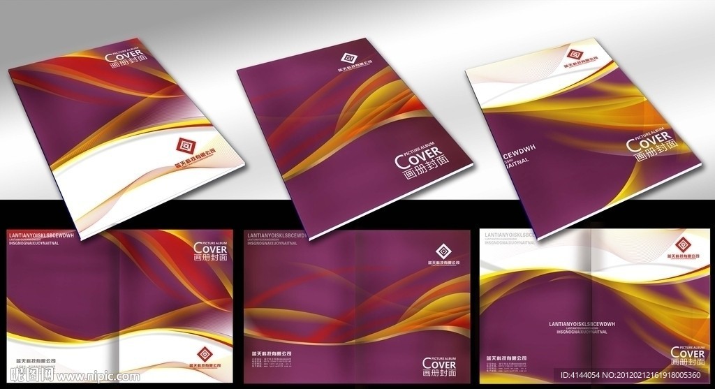 画册封面