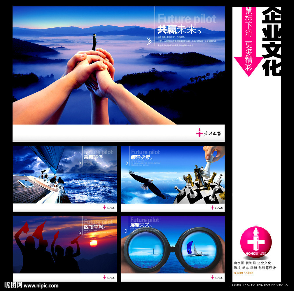 企业标语 企业管理
