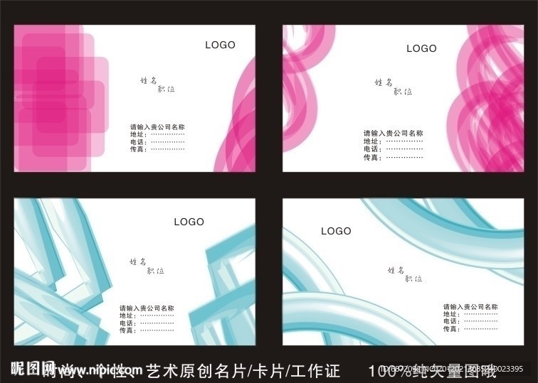 时尚简单名片