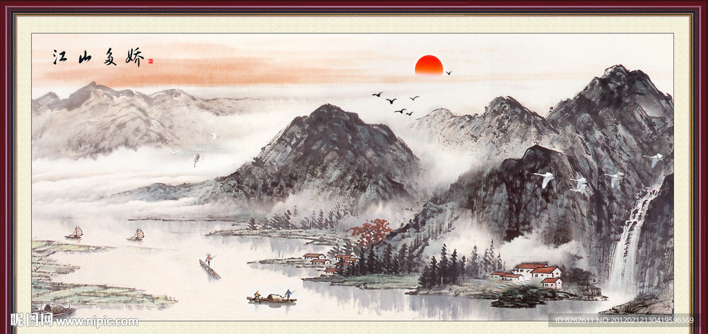 国画 江山多娇