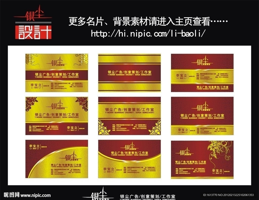 高档名片 金色名片