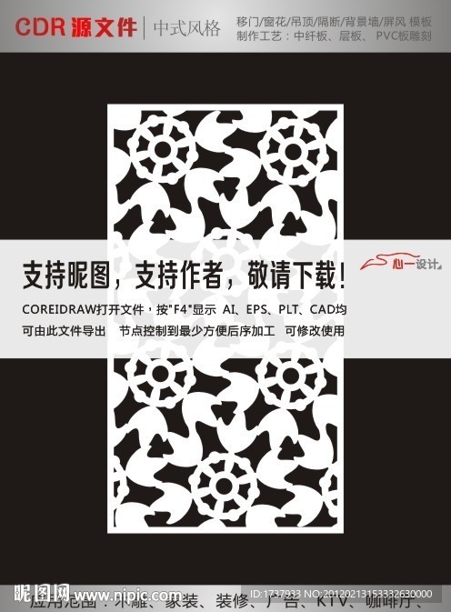 花纹