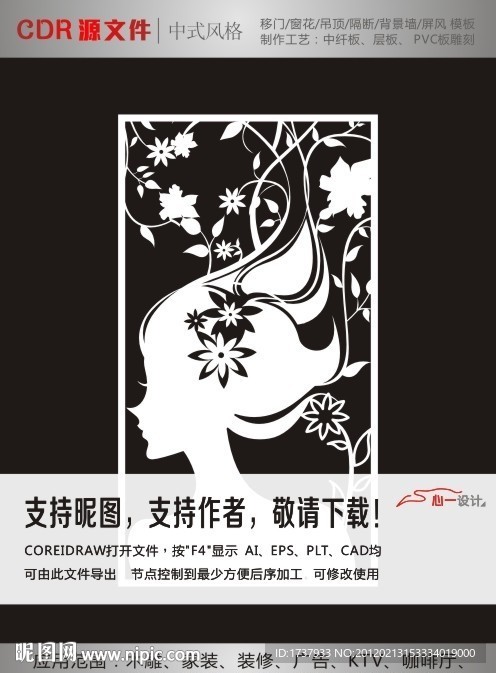 花纹