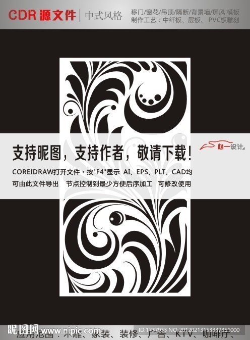 花纹