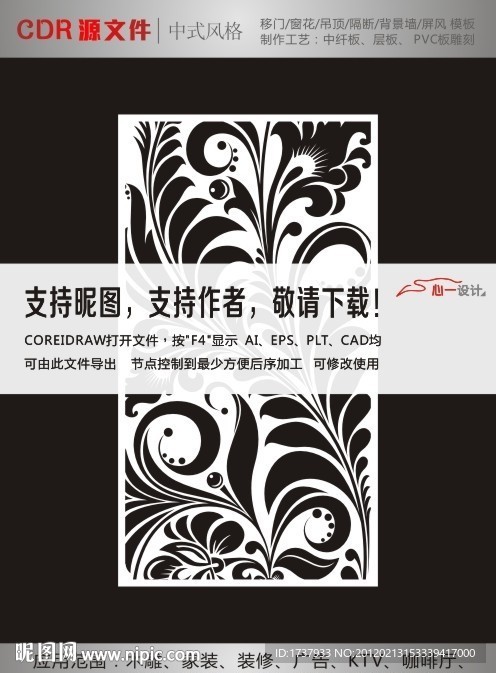 花纹