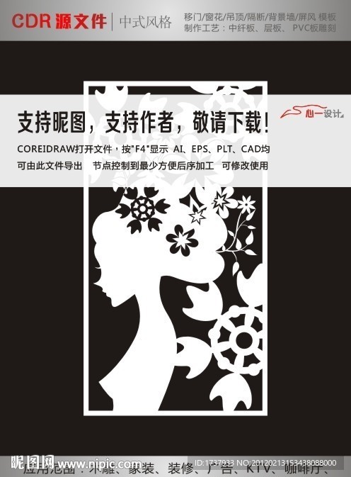 花纹