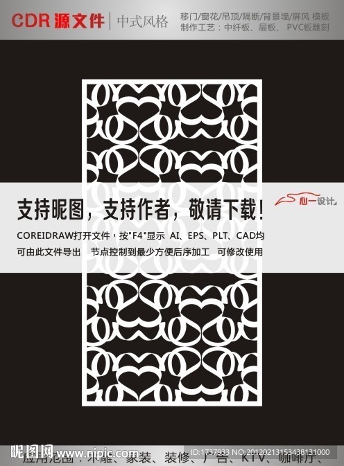 花纹