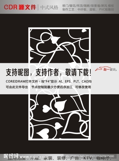 花纹