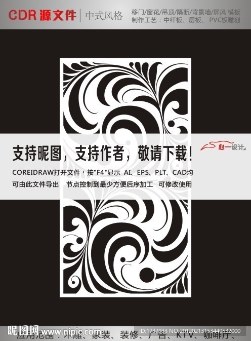 花纹