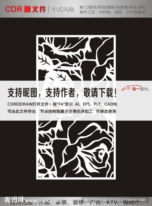 玫瑰花
