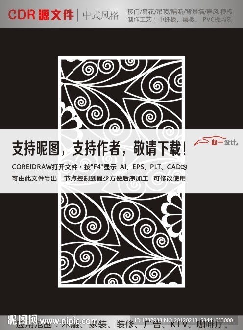 花纹