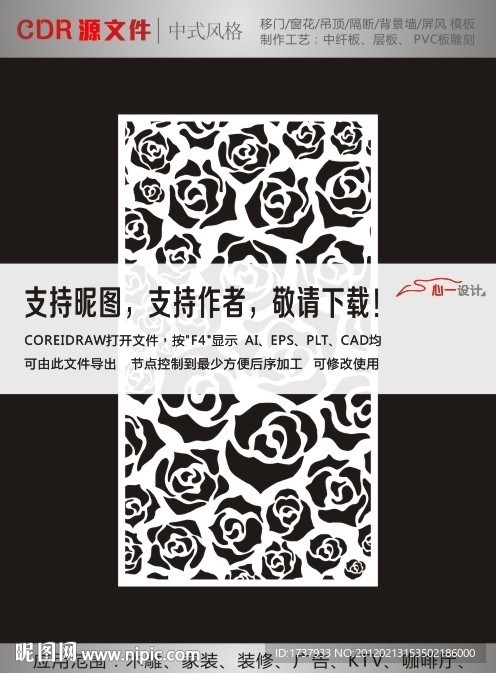 玫瑰花
