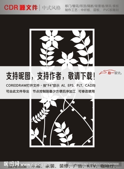 花纹