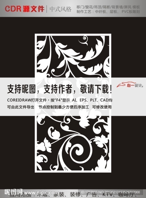 花纹