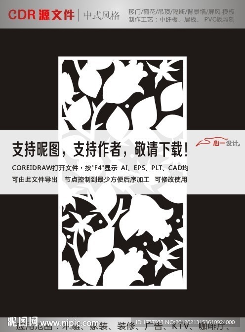 花纹
