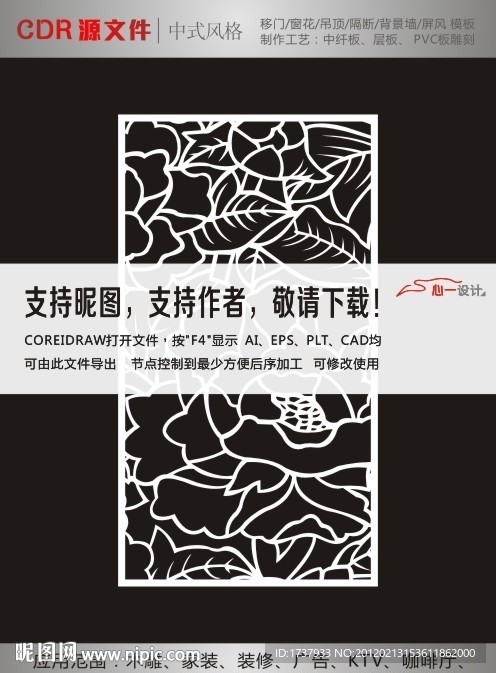 玫瑰花