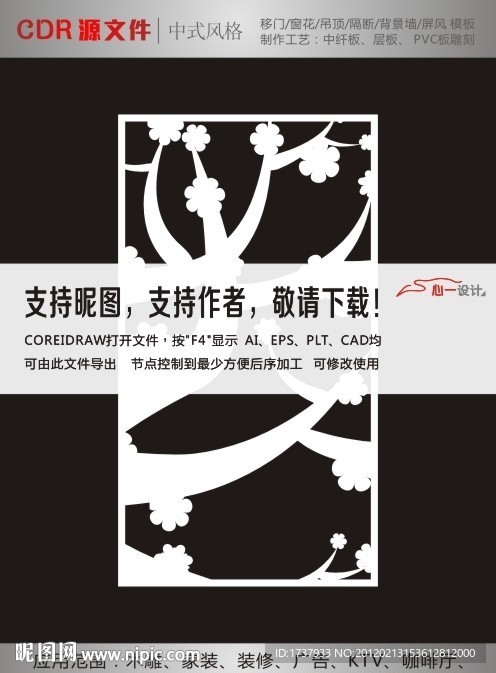 花纹