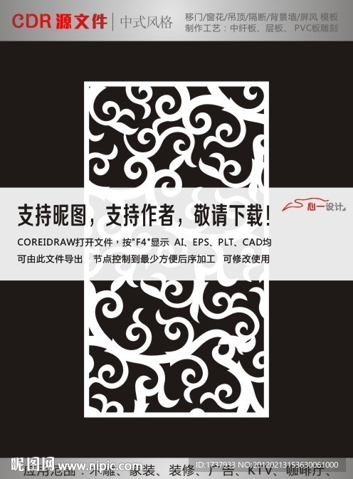 花纹