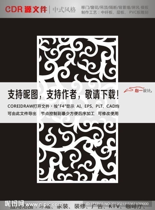 花纹