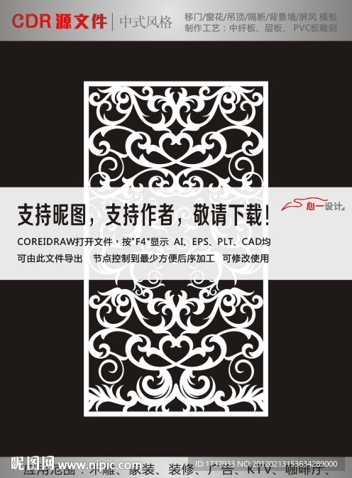 花纹