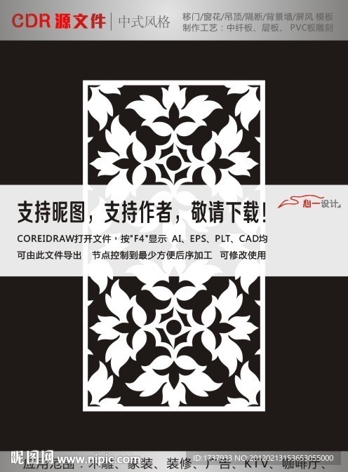 花纹