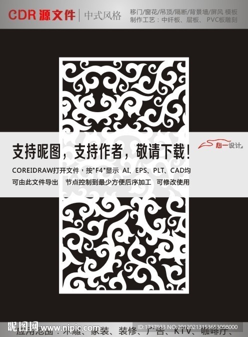 花纹