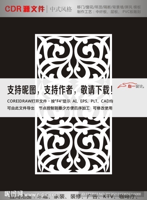 花纹