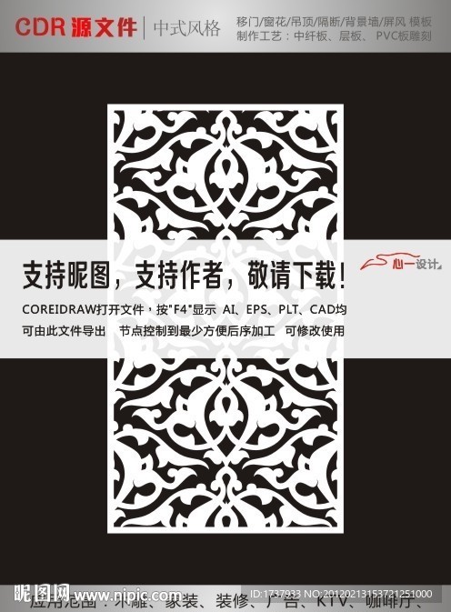 花纹