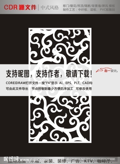花纹