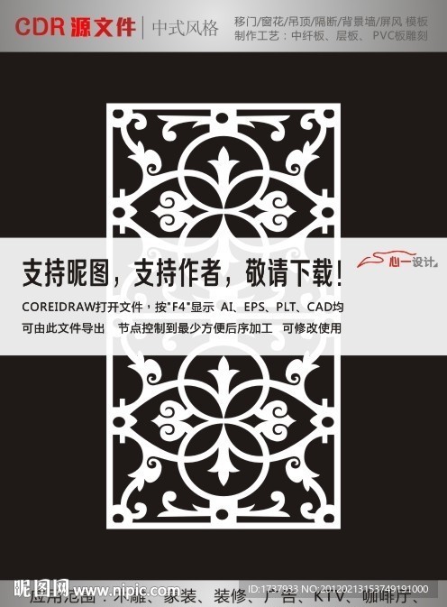 花纹