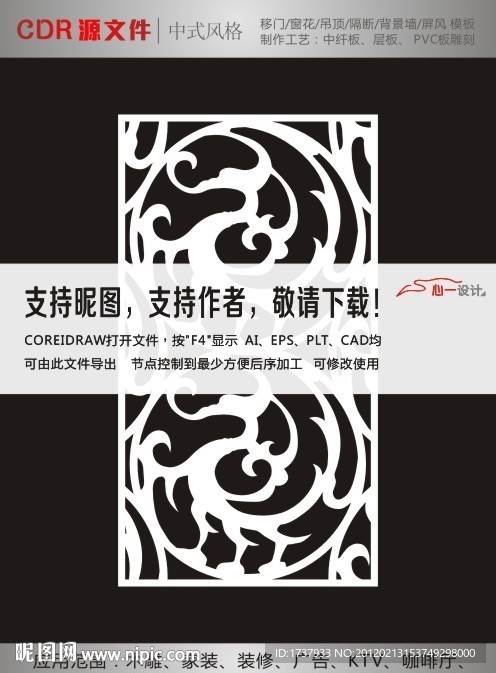 花纹