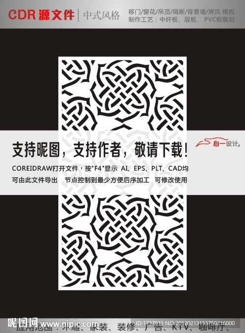 花纹
