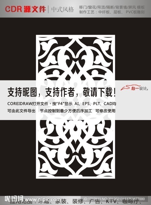 花纹