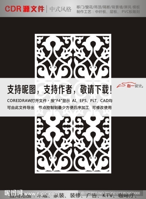 花纹