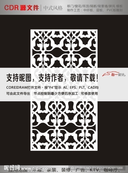 花纹