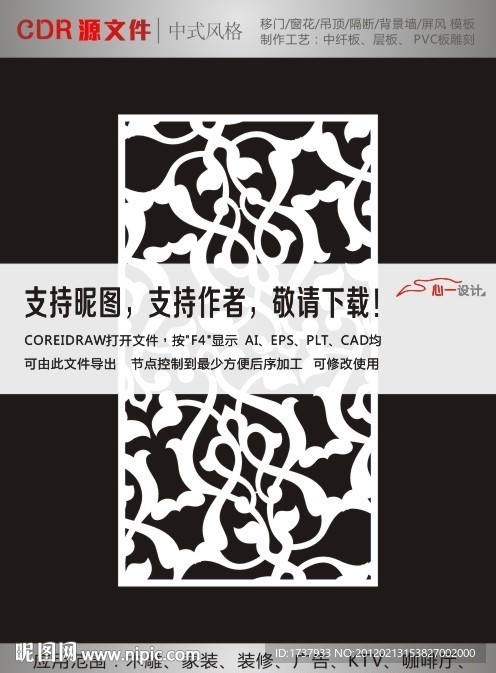 花纹