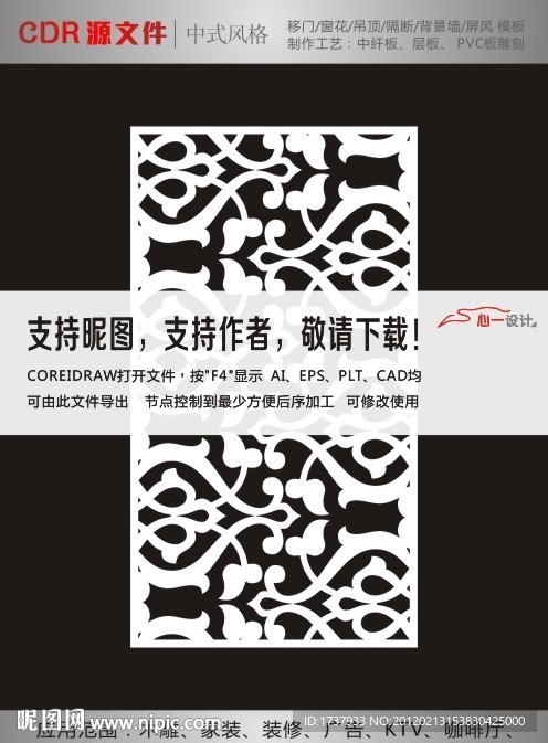 花纹