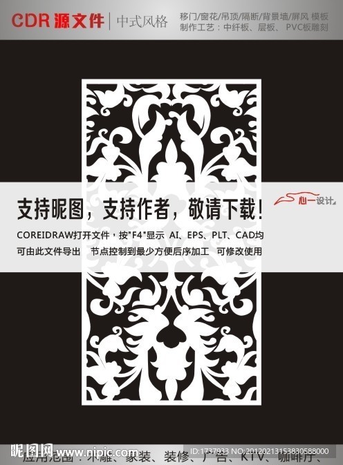 花纹