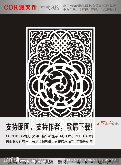 花纹
