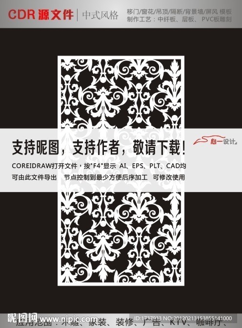 花纹