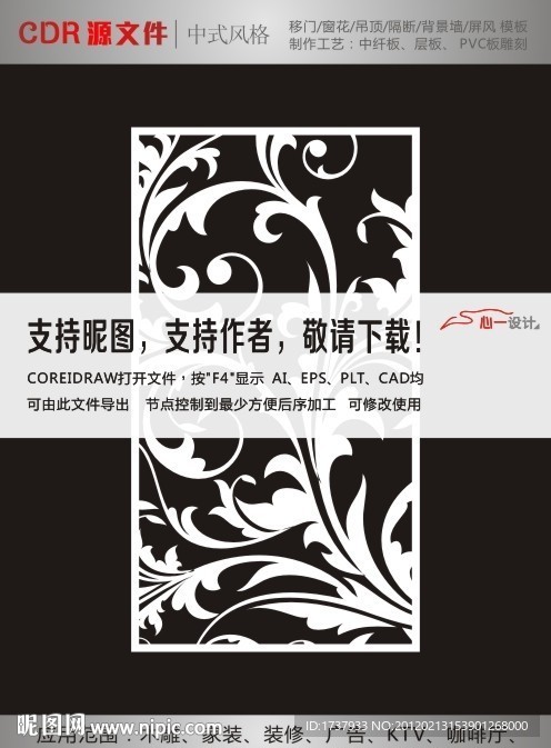 花纹