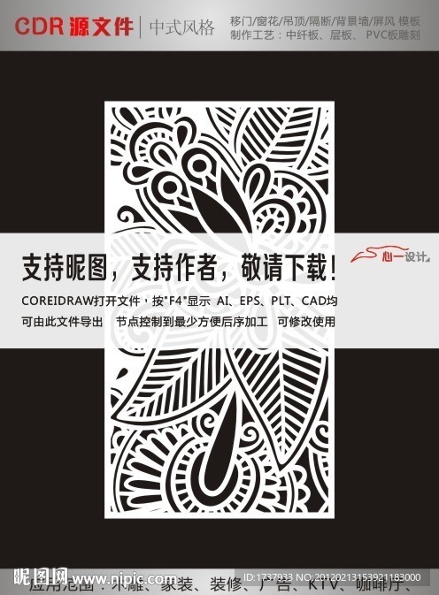 花纹
