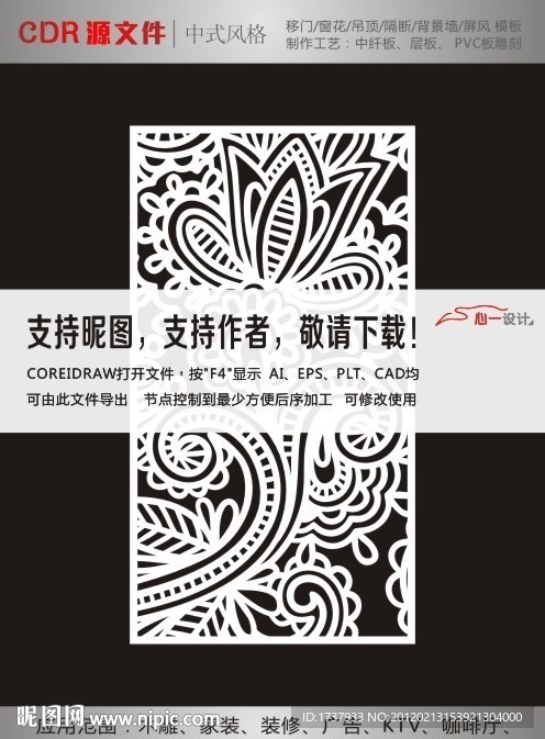 花纹