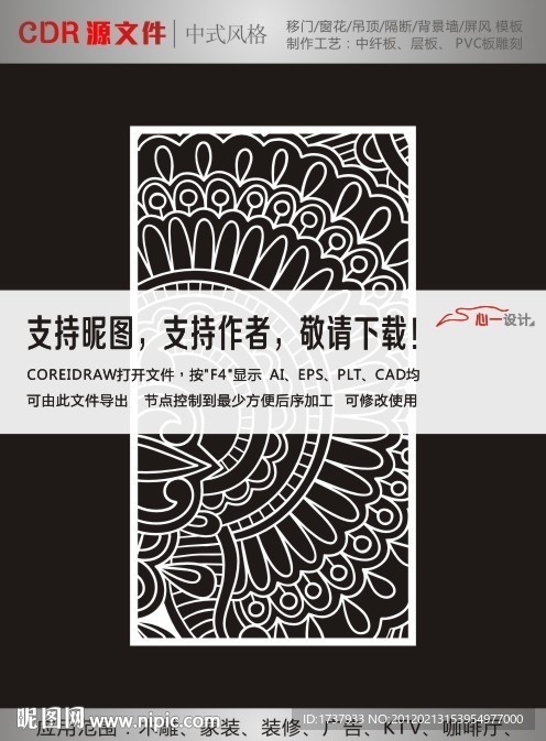 花纹