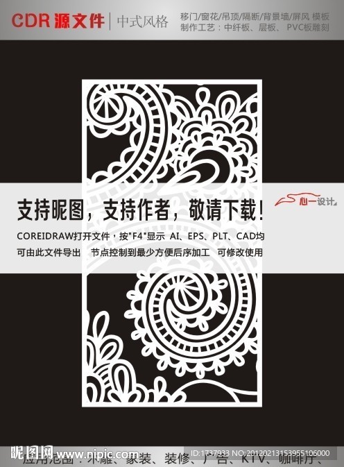 花纹