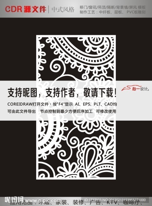 花纹