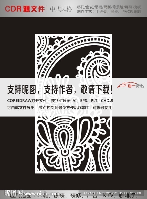 花纹